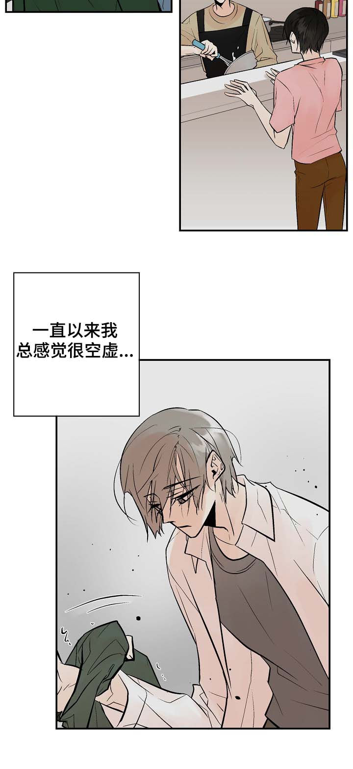 劣质的他漫画后续漫画,第44章：对的吗？1图
