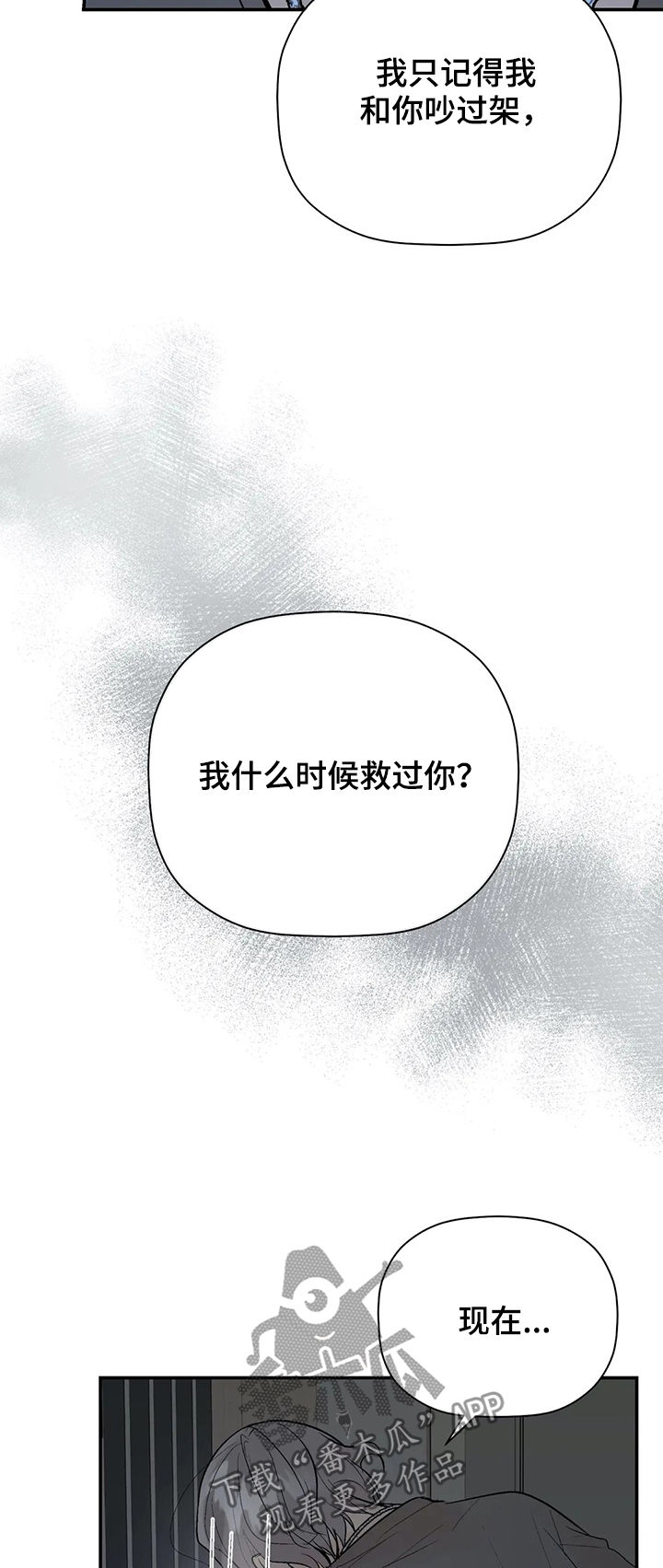 劣质的香水对人体有害吗漫画,第81章：回忆3图