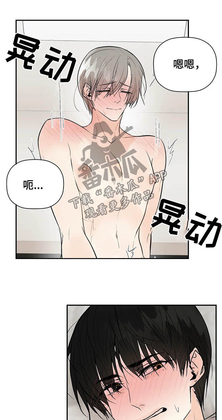 劣质的他漫画免费全集漫画,第89章：门铃3图