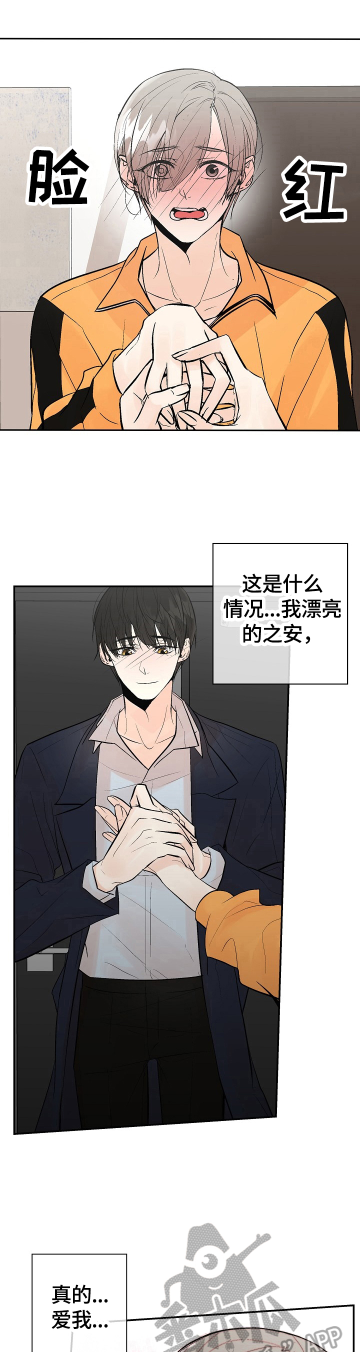 劣质的他漫画,第35章：表白3图