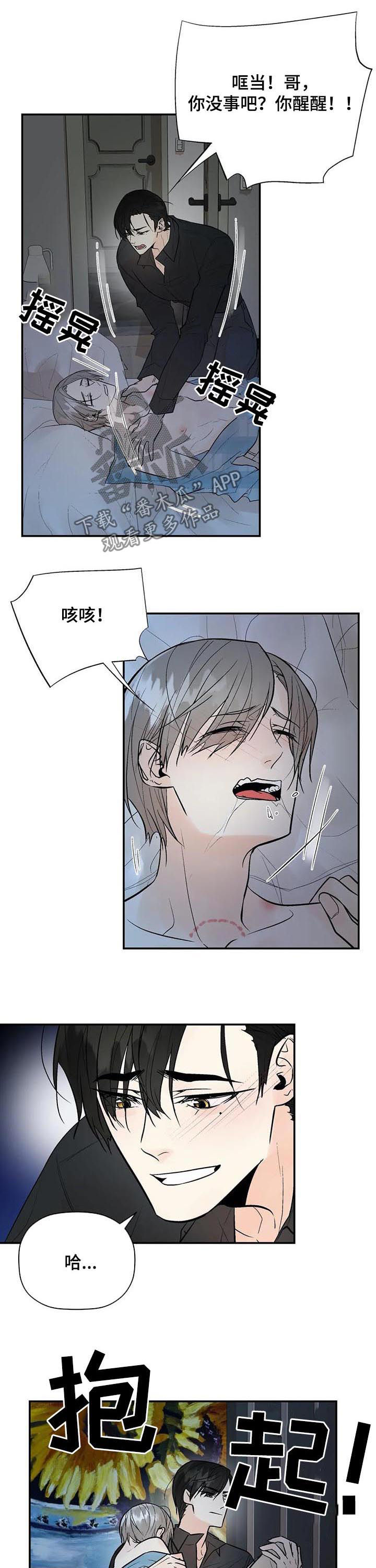 劣质的读音漫画,第85章：差距4图