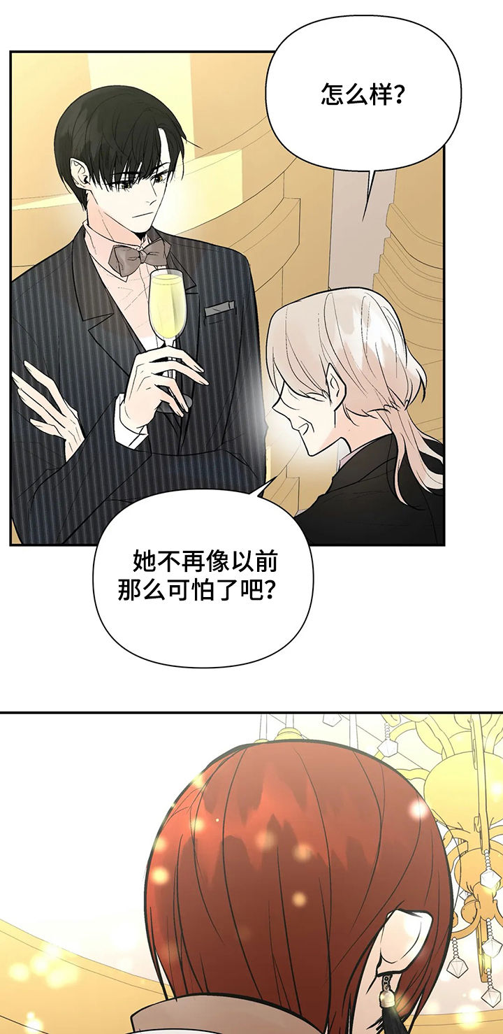 劣质的他漫画后续漫画,第60章：金主爸爸2图