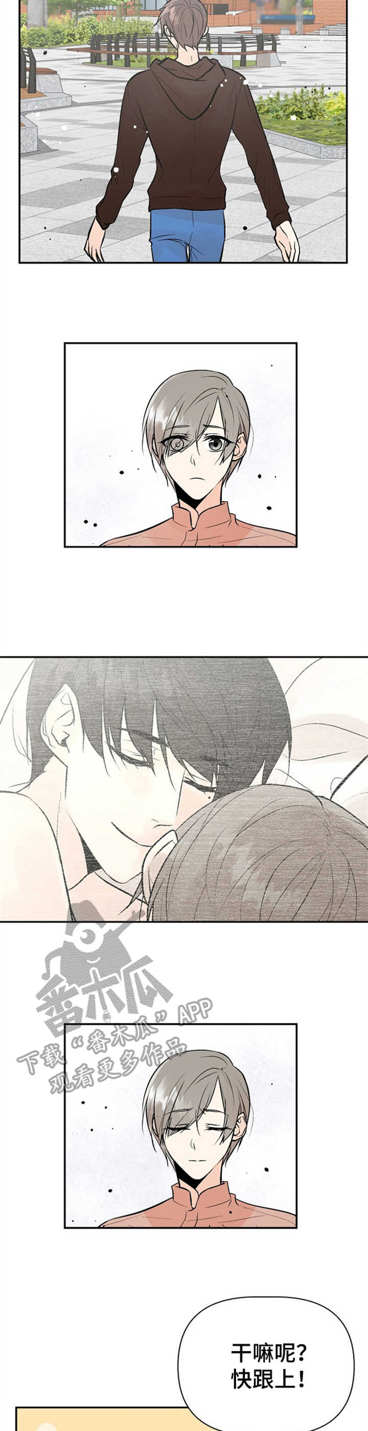 劣质男的表现有哪些漫画,第19章：状况3图