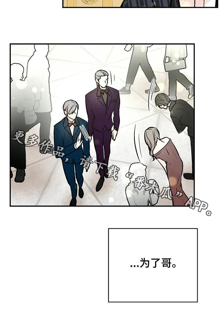 劣质的人和劣质的物漫画,第66章：越快越好4图