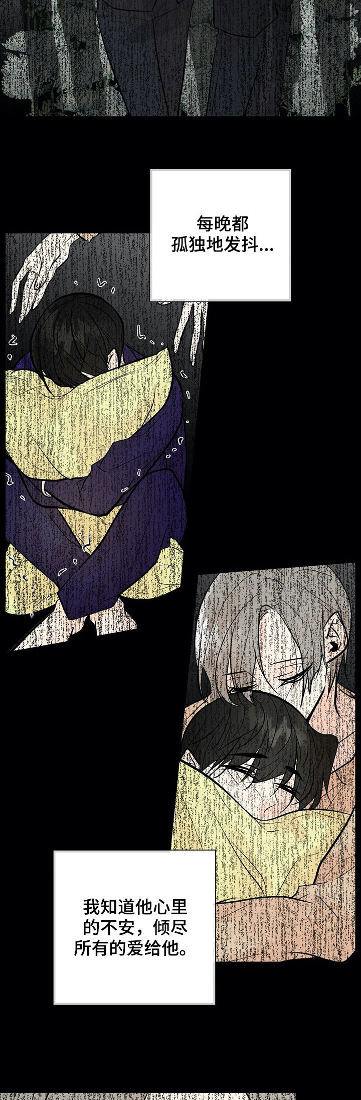 劣质的他漫画免费非麻瓜漫画漫画,第57章：隐瞒3图
