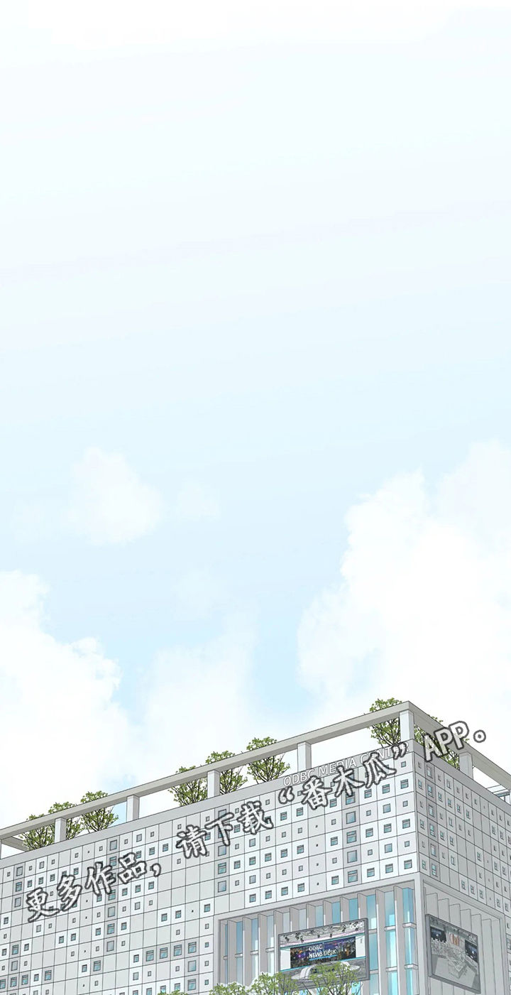 劣质的他漫画免费非麻瓜漫画漫画,第55章：绯闻1图
