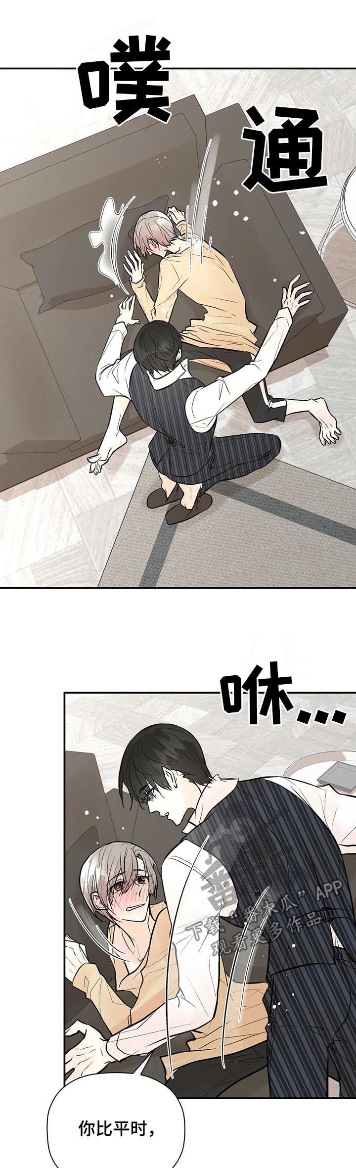 劣质的他漫画,第65章：怎么会这样5图
