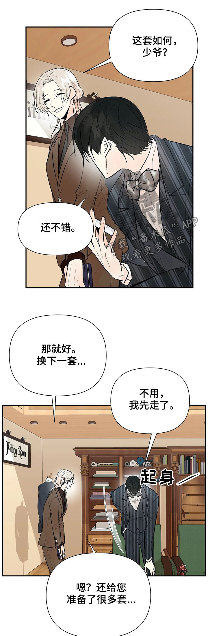 劣质的他漫画,第59章：明天见3图