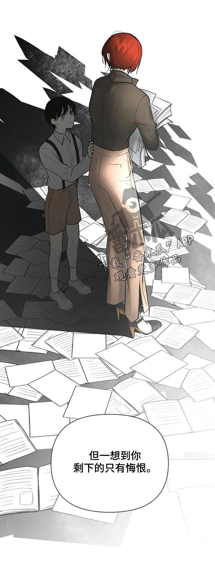 劣质的他漫画免费全集漫画,第72章：唯一的后悔5图