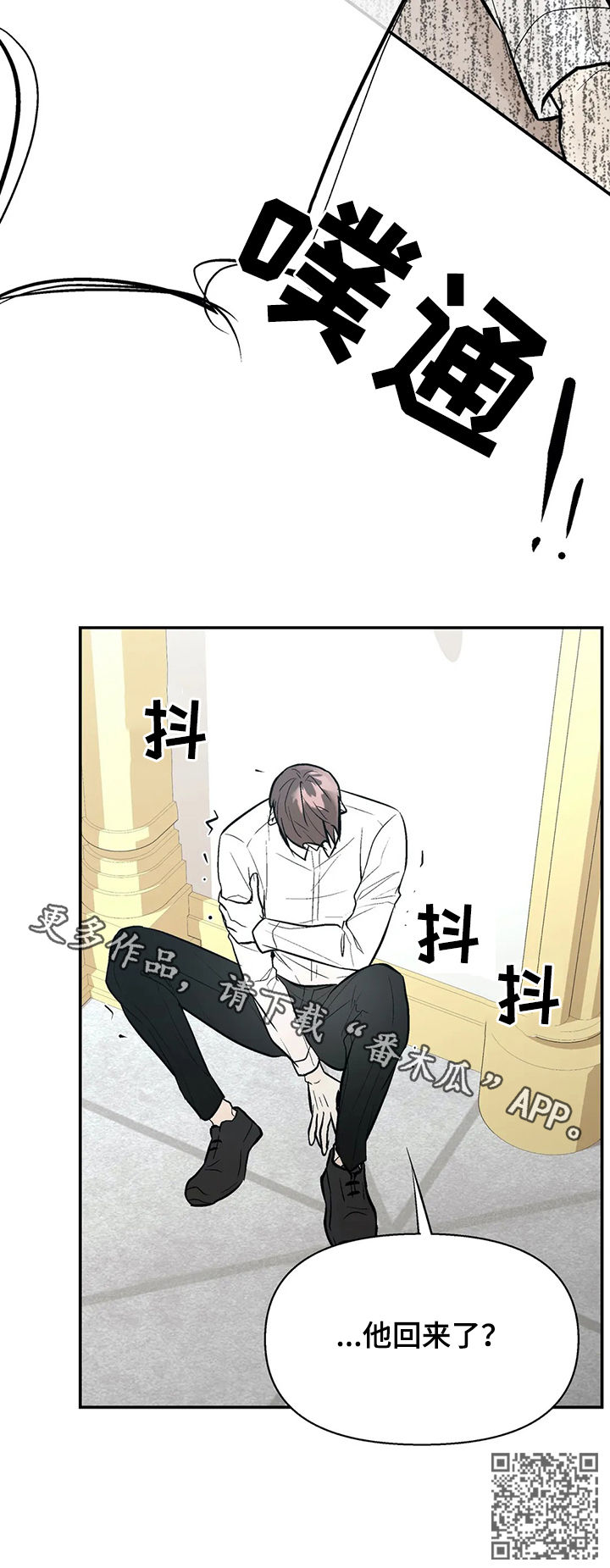 劣质的人和劣质的物漫画,第61章：他回来了2图