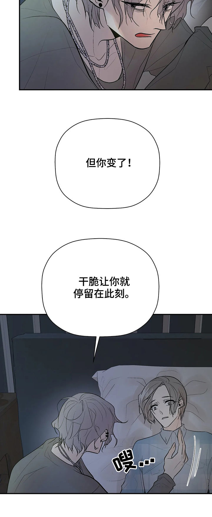 劣质的他漫画,第81章：回忆4图