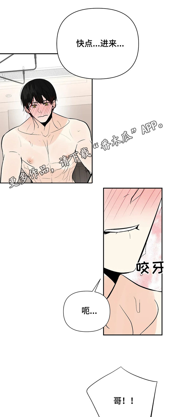 劣质的他漫画,第97章：【番外】一家人1图
