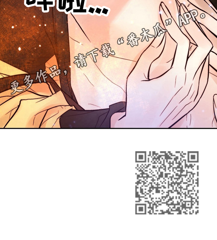 劣质的人和劣质的物漫画,第39章：挽回的机会2图
