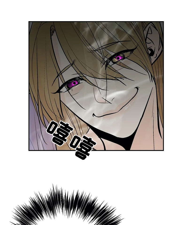劣质的香水对人体有害吗漫画,第79章：故意拖延5图