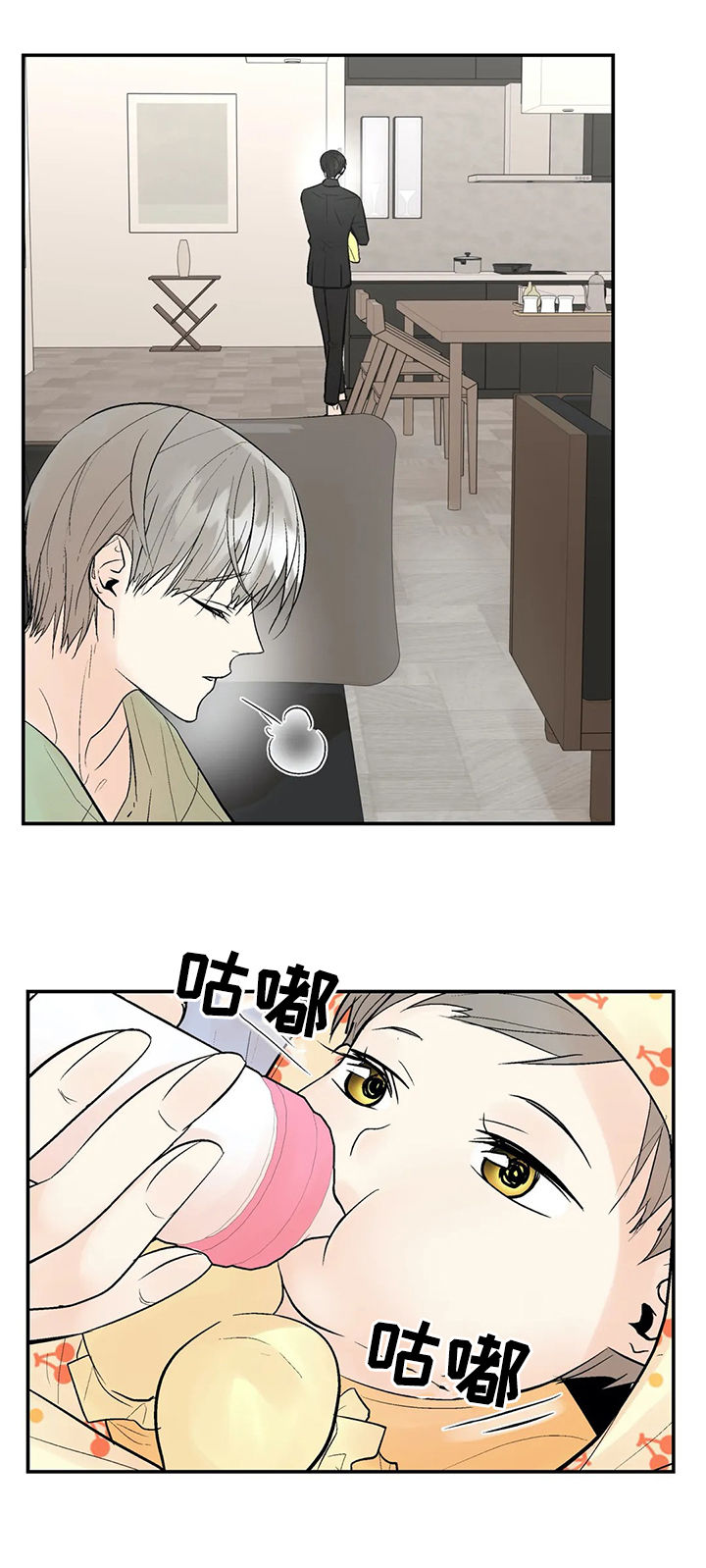 劣质的他漫画,第95章：【番外】喂食5图