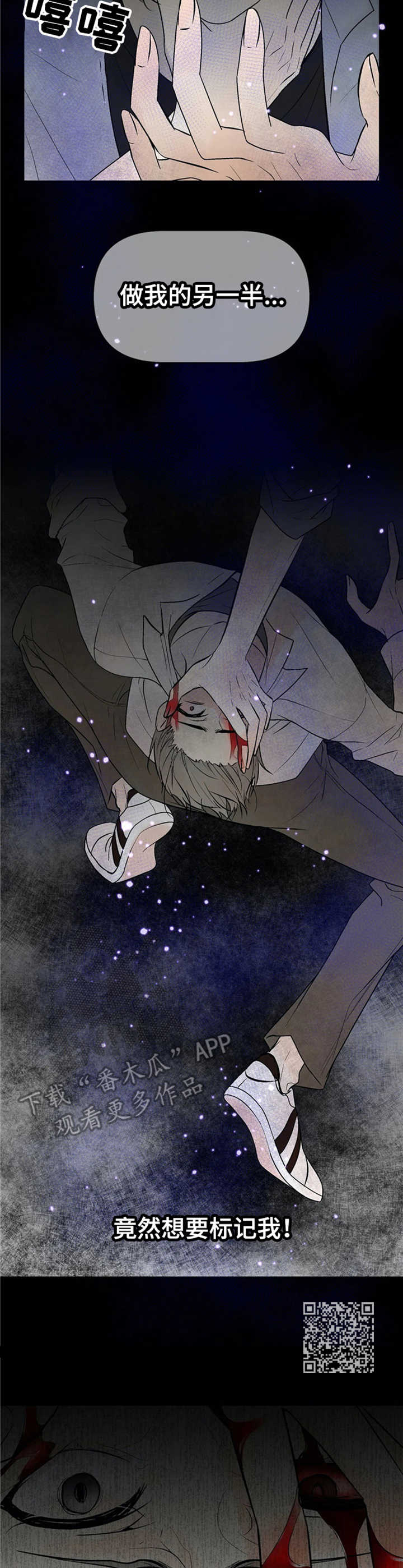 劣质的他漫画,第13章：变化1图