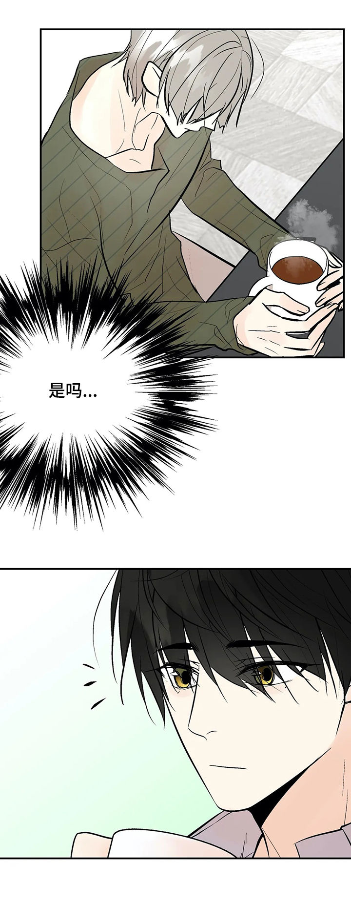劣质的他漫画,第56章：唯一的家人5图
