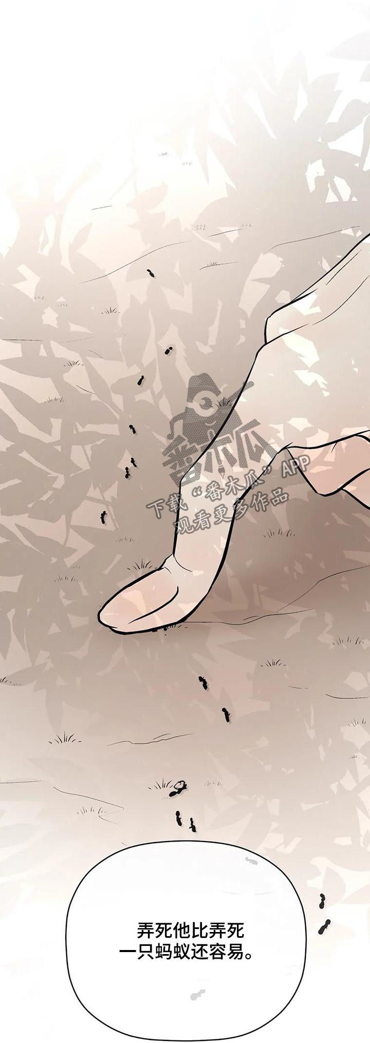 劣质的人和劣质的物漫画,第66章：越快越好5图