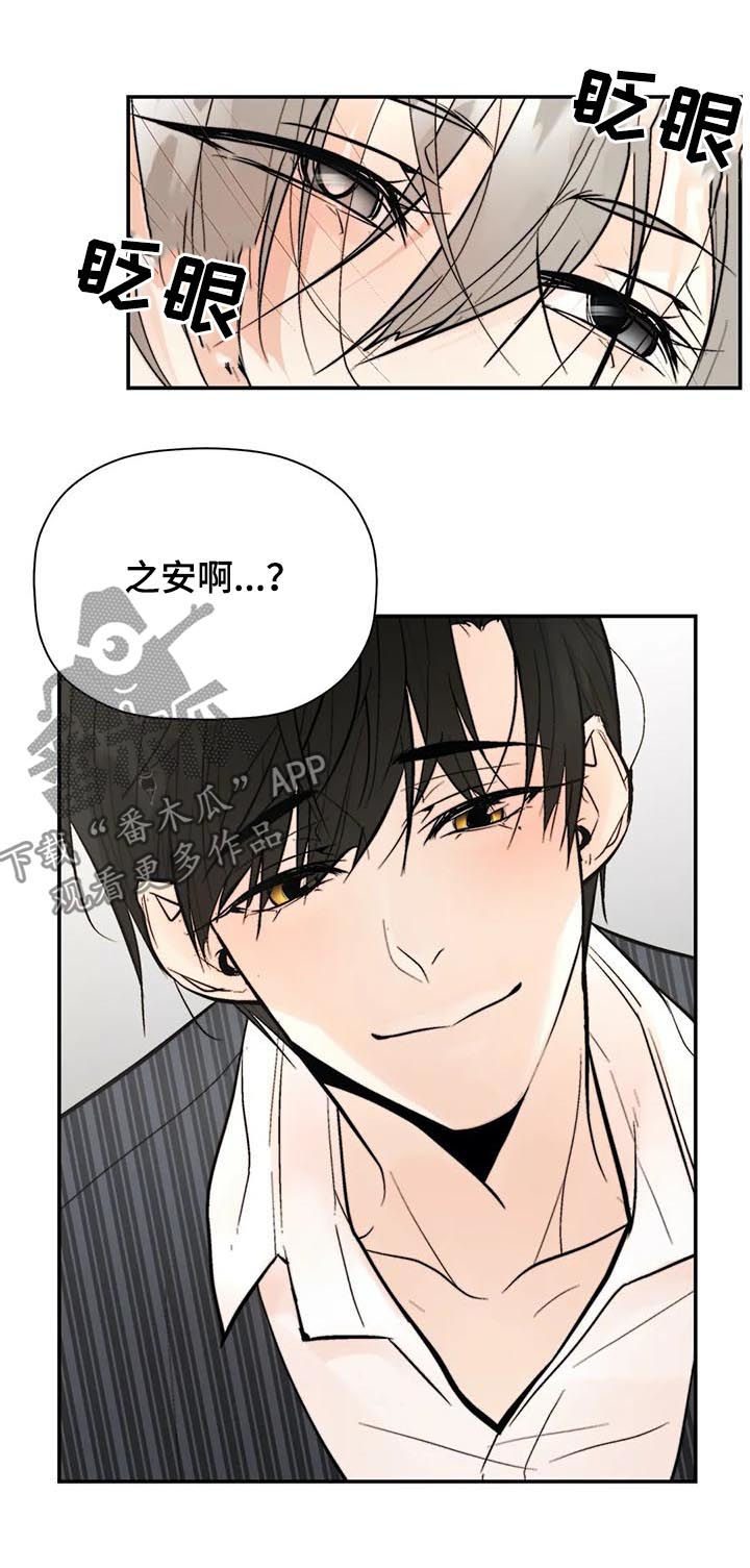 劣质的他漫画,第64章：你真贪心3图