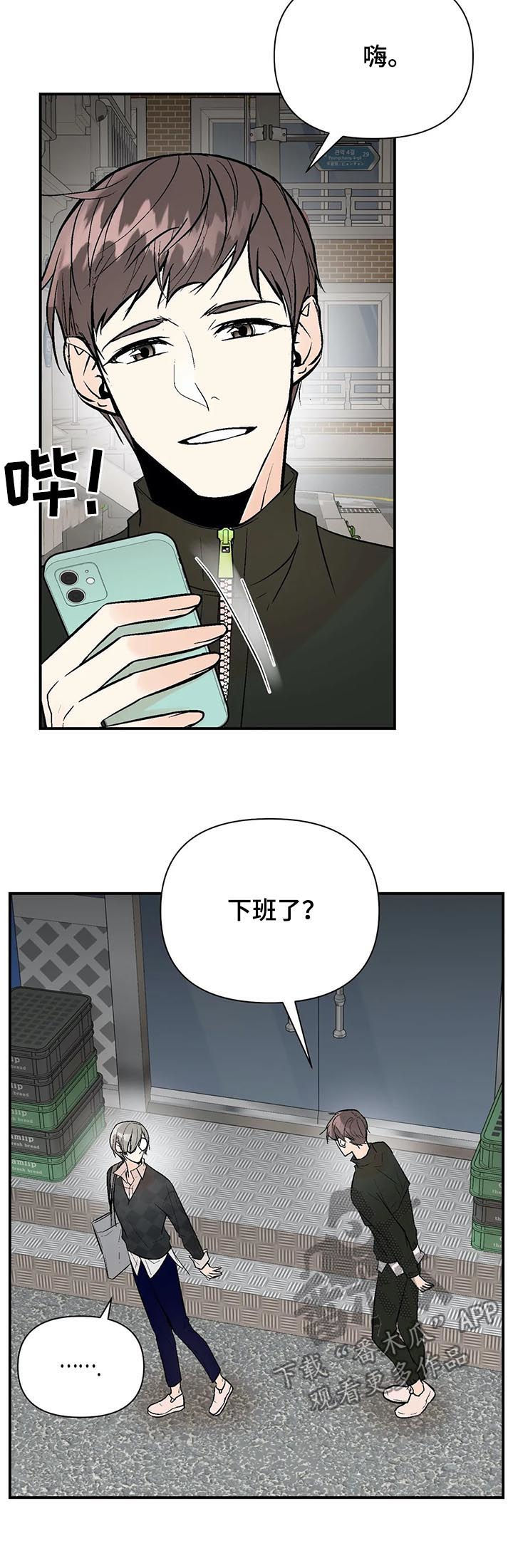 劣质的他漫画,第74章：过去的黑历史3图