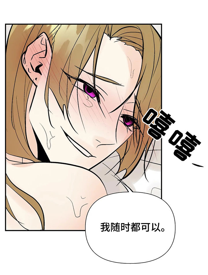 劣质的他漫画,第62章：注意安全3图