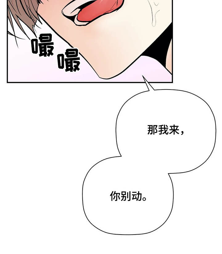 劣质的他漫画,第89章：门铃3图