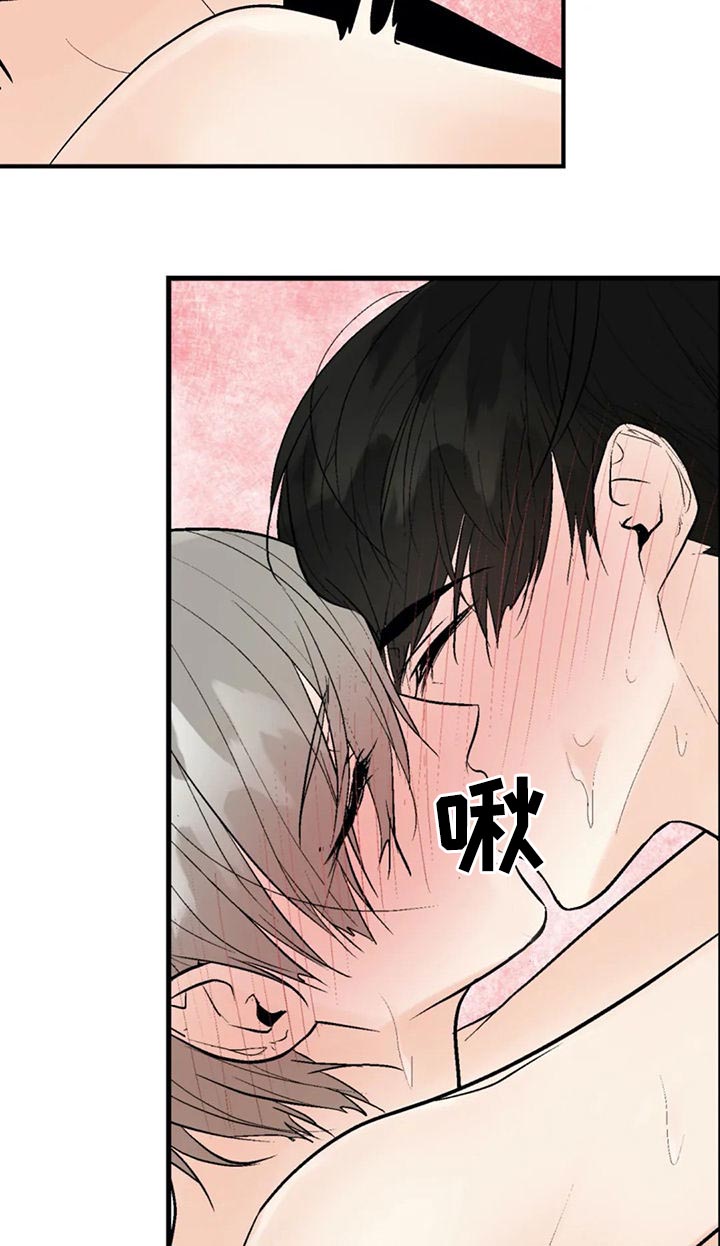 劣质的他漫画,第92章：期待3图