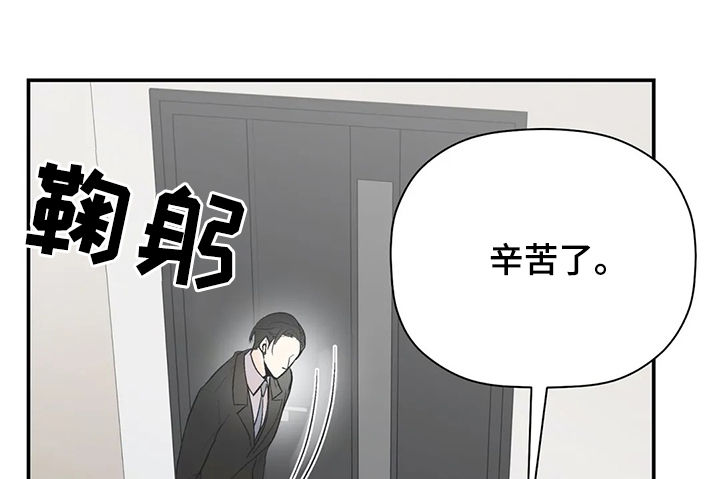 劣质的他漫画,第95章：【番外】喂食4图
