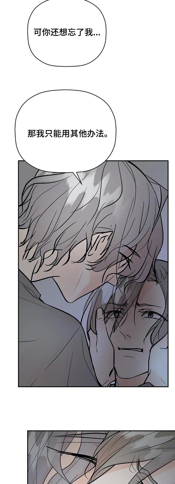 劣质的香水对人体有害吗漫画,第84章：恼怒5图