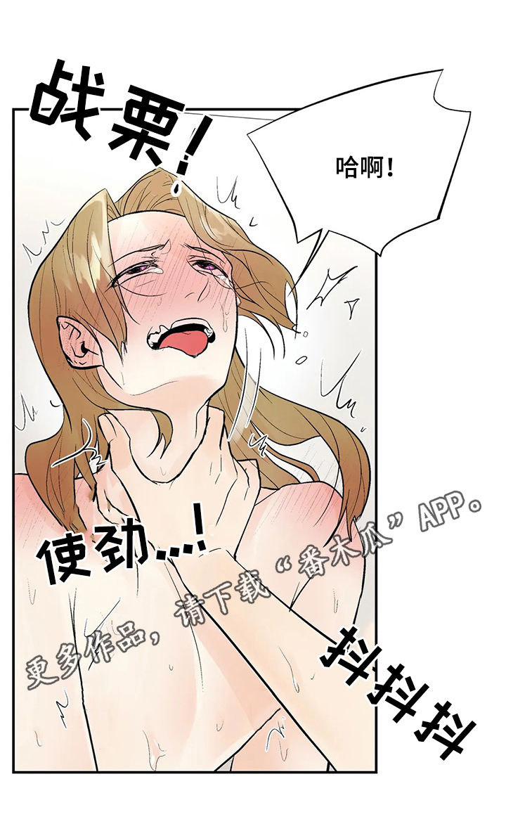 劣质的他漫画,第62章：注意安全1图