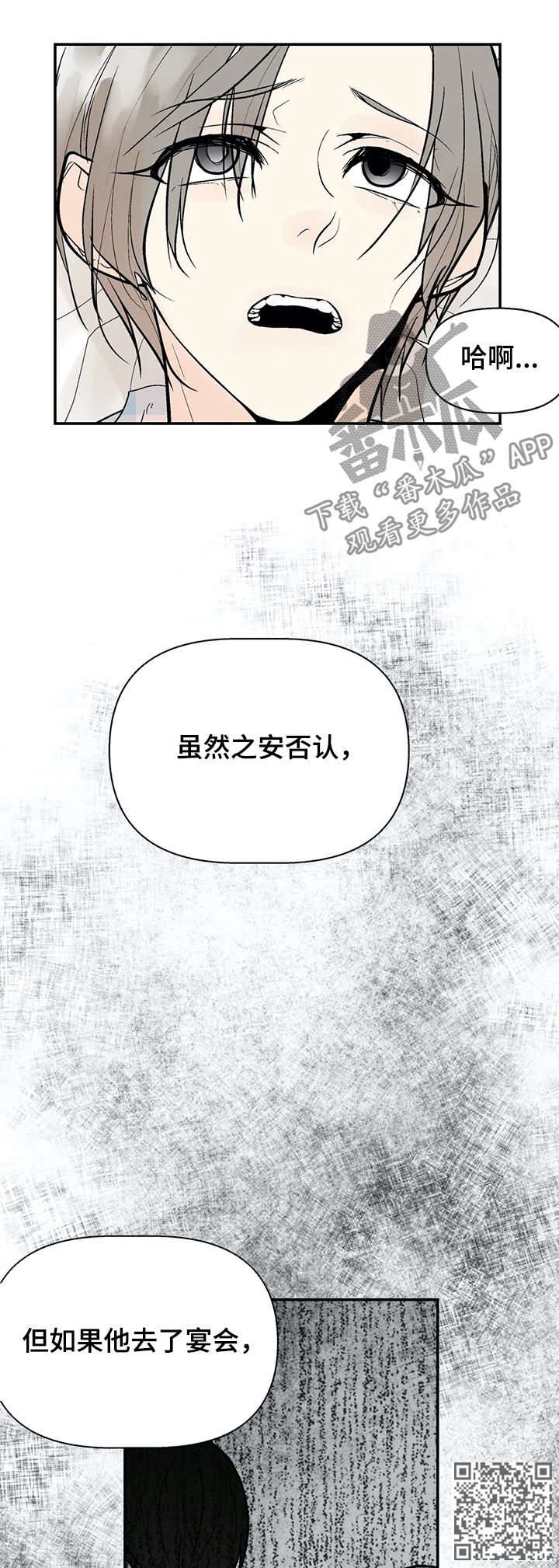 劣质不锈钢对人体危害漫画,第58章：我的孩子3图