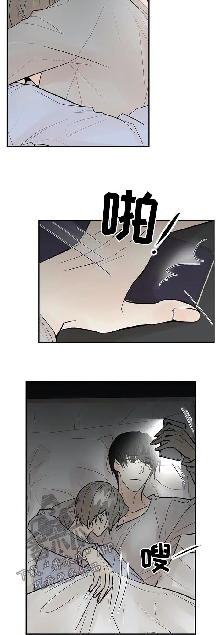 劣质的香水对人体有害吗漫画,第71章：知情5图