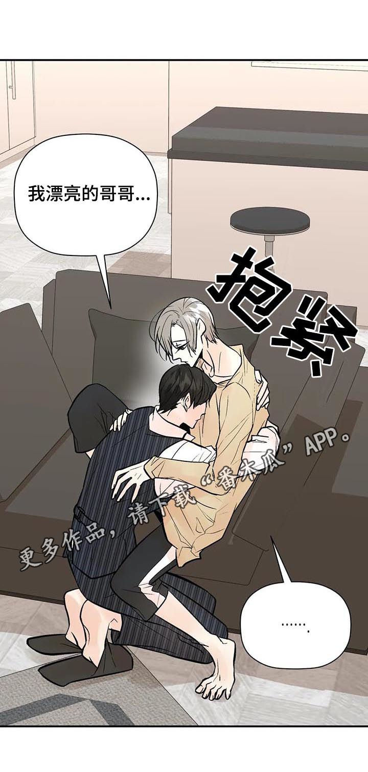 劣质的他漫画,第65章：怎么会这样1图