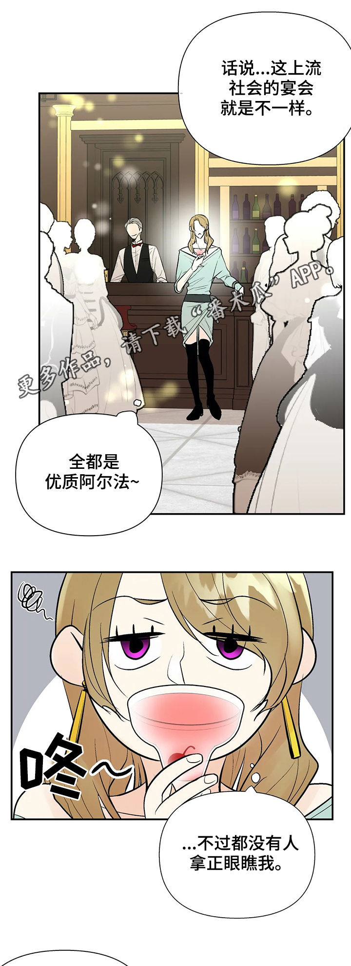 劣质的他32漫画,第61章：他回来了1图