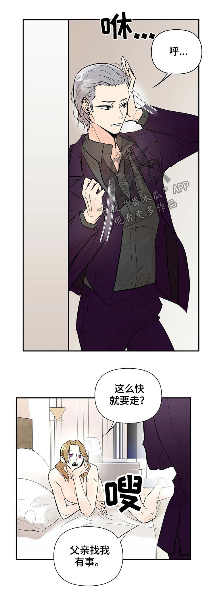 劣质的他漫画后续漫画,第62章：注意安全3图