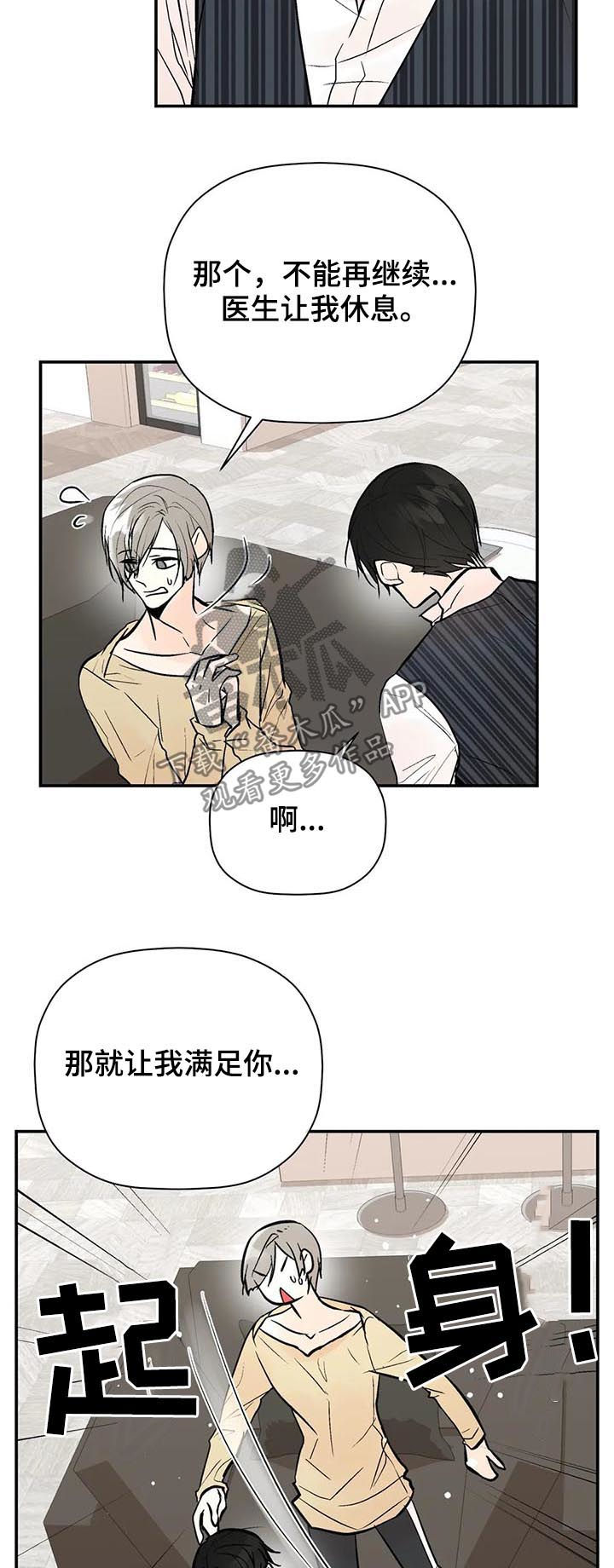劣质的香水对人体有害吗漫画,第65章：怎么会这样2图