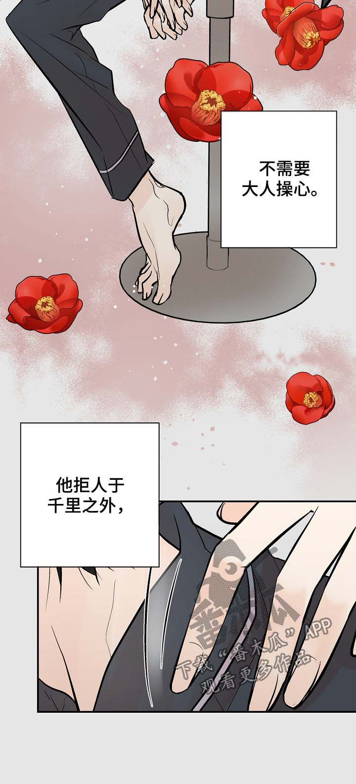 劣质的香水对人体有害吗漫画,第44章：对的吗？2图