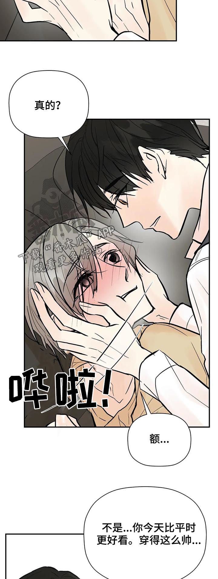 劣质的香水对人体有害吗漫画,第65章：怎么会这样2图