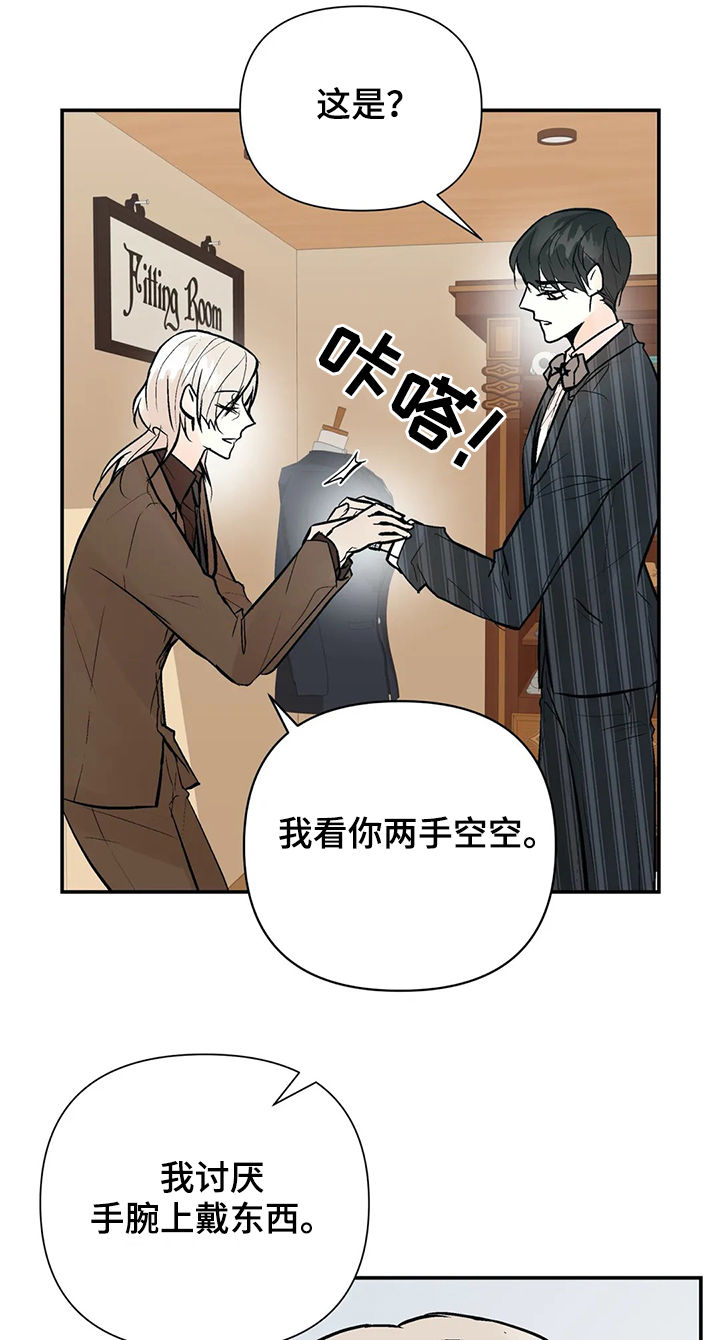 劣质男人的特征漫画,第59章：明天见1图