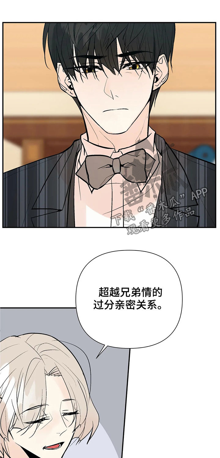 劣质男人的特征漫画,第59章：明天见4图