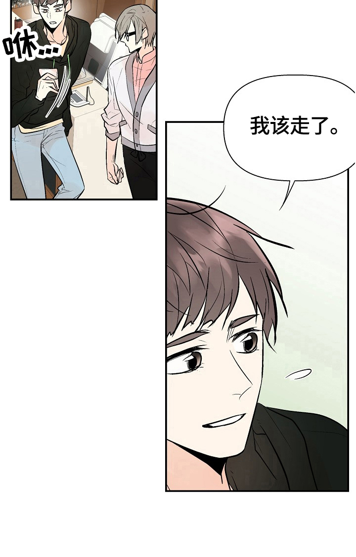 劣质的他漫画,第43章：疑问3图