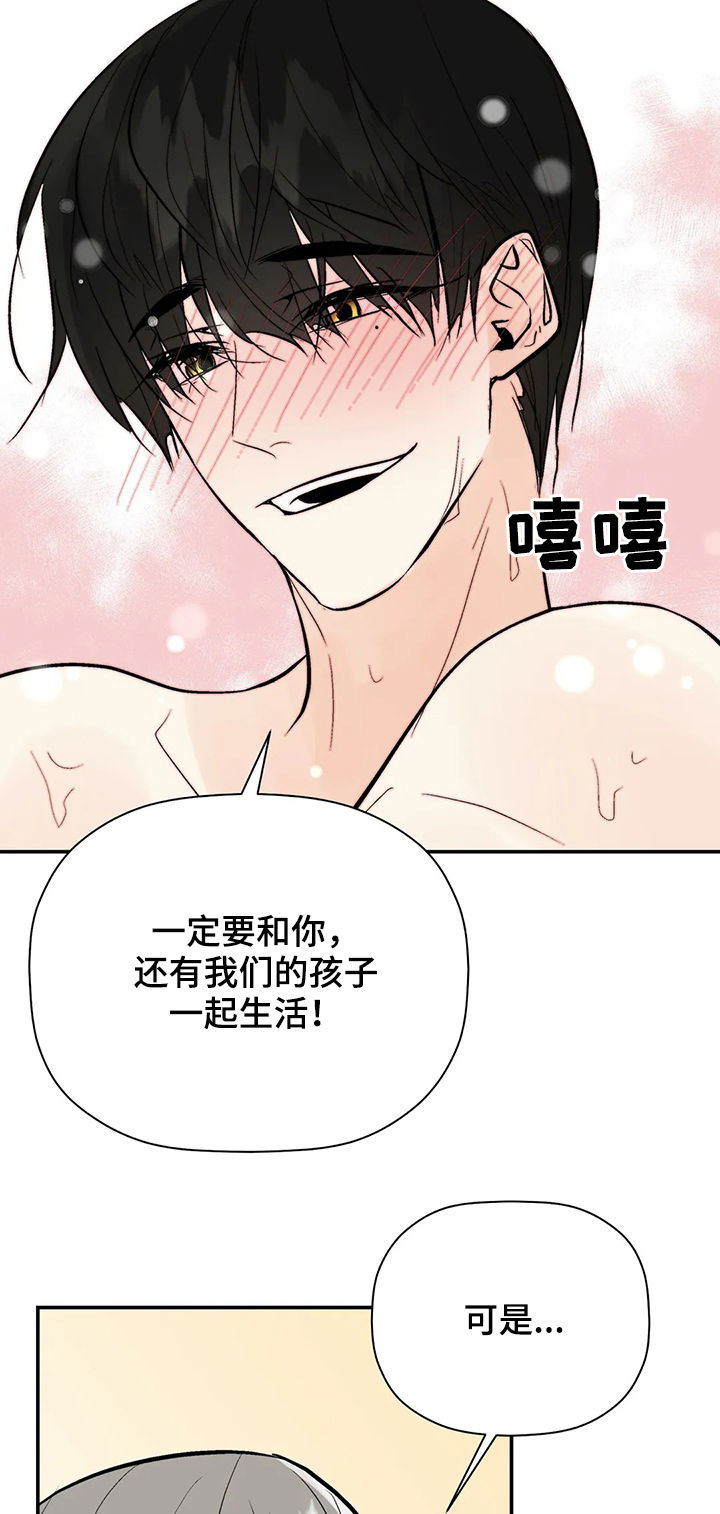 劣质的人漫画,第77章：再次出现3图