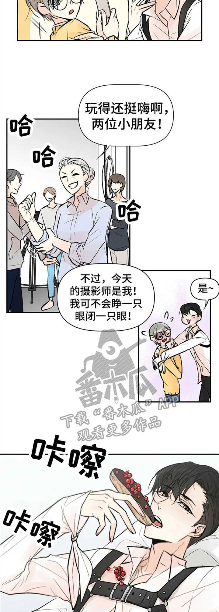 劣质的他漫画,第2章：劣性欧米伽3图
