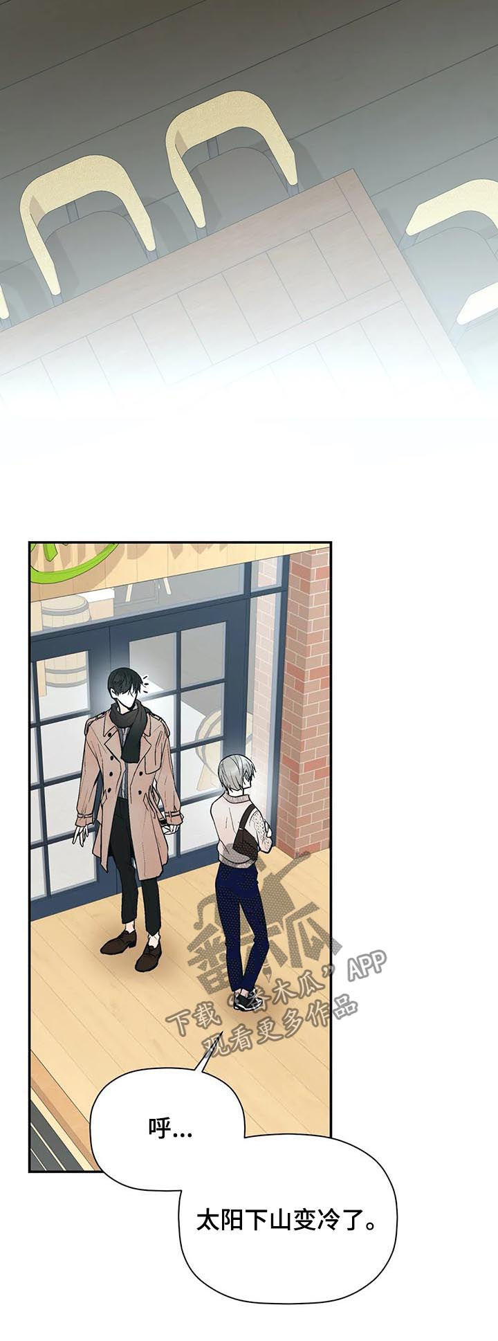 劣质的他漫画,第69章：尽全力2图