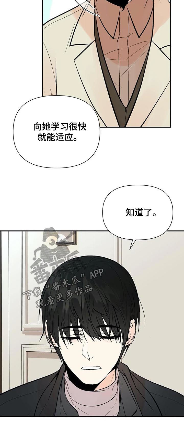 劣质的他漫画免费全集漫画,第72章：唯一的后悔1图