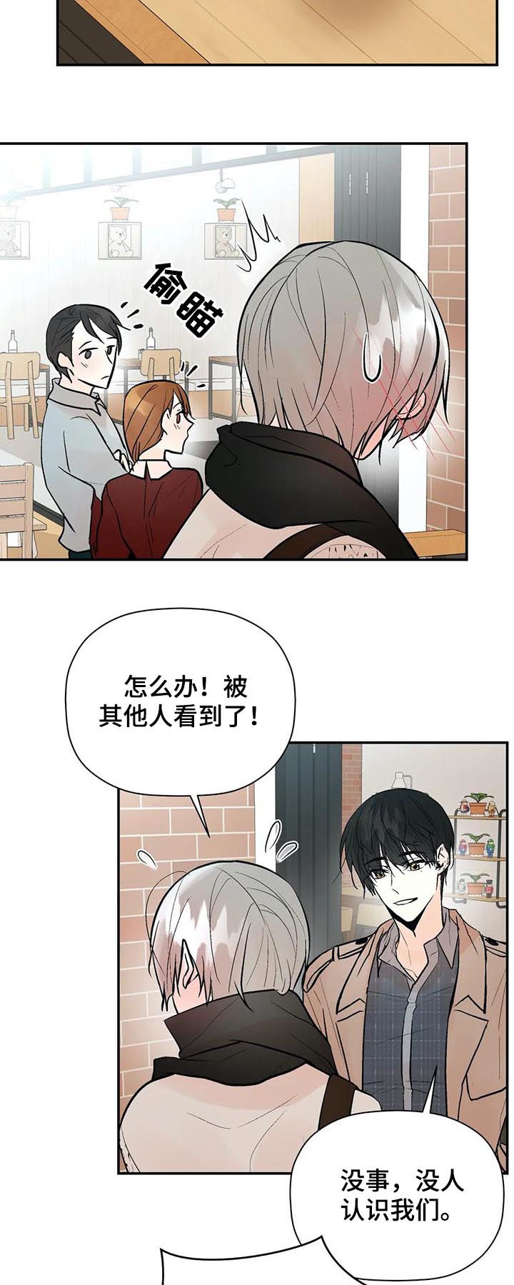 劣质的他漫画免费全集漫画,第69章：尽全力1图
