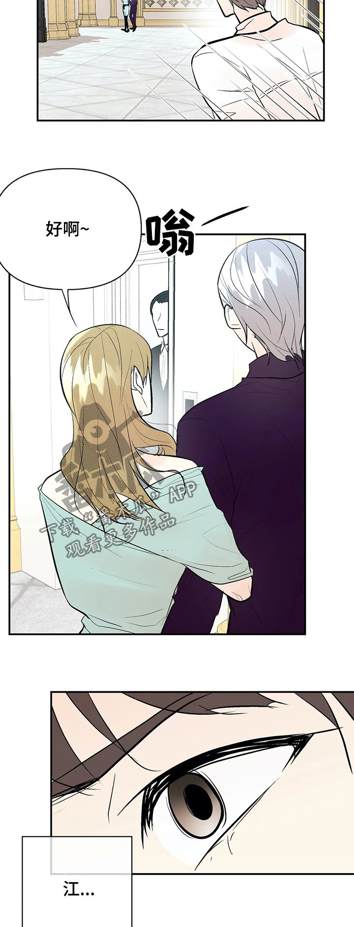 劣质的人和劣质的物漫画,第61章：他回来了4图