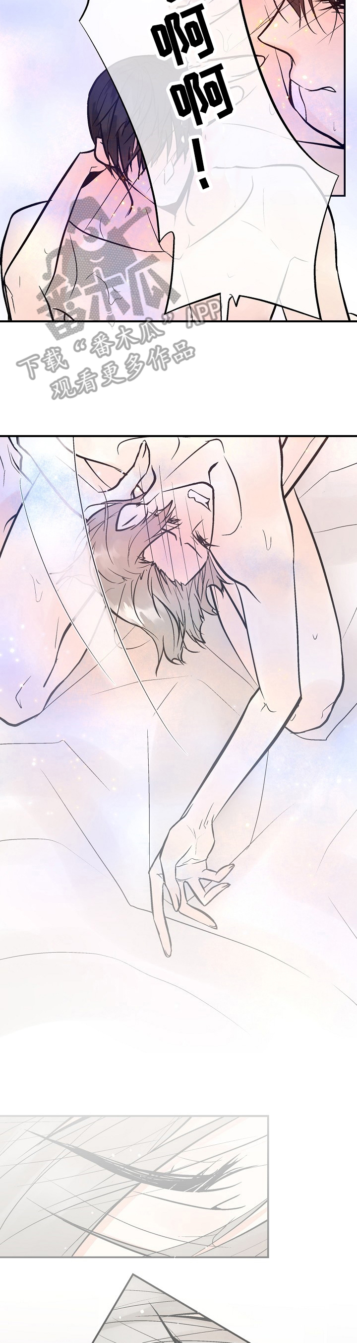 劣质的他漫画,第41章：珍视的人3图