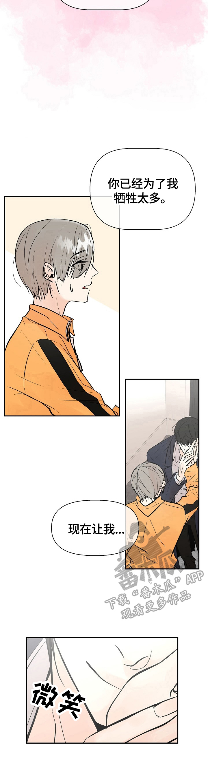 劣质的香水对人体有害吗漫画,第35章：表白1图