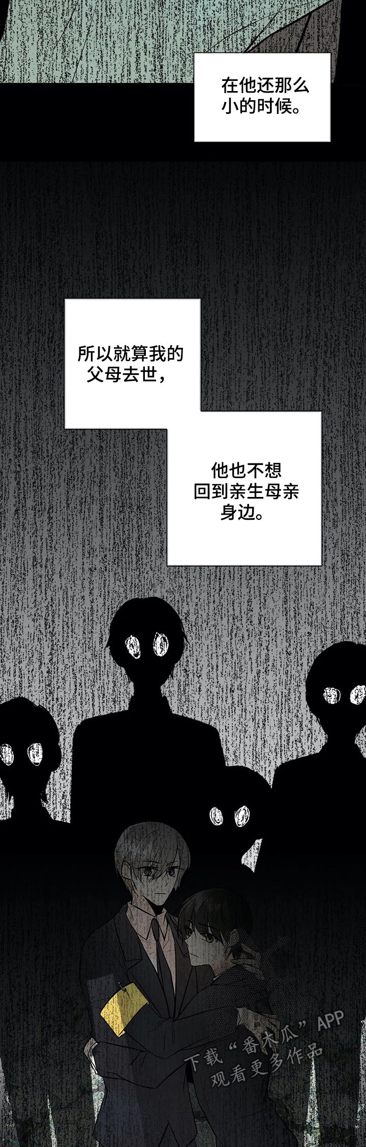 劣质的他漫画免费非麻瓜漫画漫画,第57章：隐瞒2图